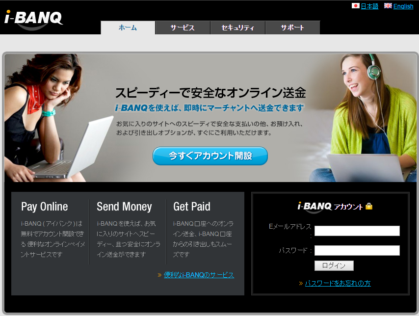 i-BANQ（アイバンク) 公式サイト-トップ-日本語版